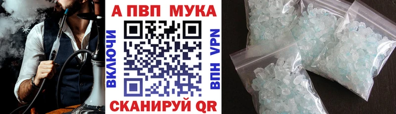 A-PVP мука  Курск 