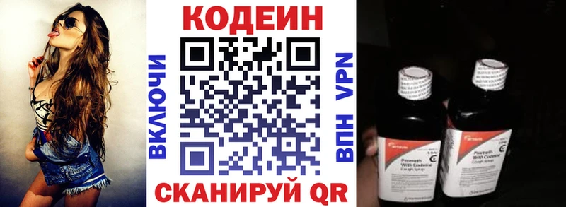 Кодеин Purple Drank  Курск 