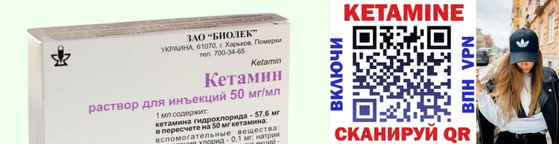 наркотики  Курск  Кетамин VHQ 