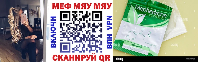 Меф мяу мяу  наркошоп  Курск 