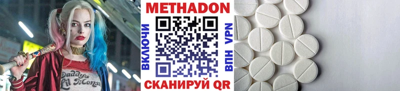 как найти   Курск  МЕТАДОН methadone 